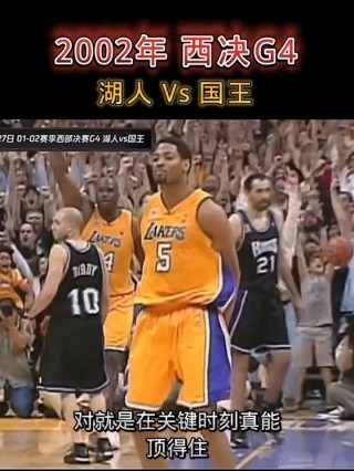 国王vs湖人2019(国王vs湖人2021蒙克超远三分)