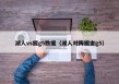 湖人vs掘g5数据（湖人对阵掘金g5）