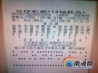 足球胜平负最新开奖(足球胜平负最新开奖信息)