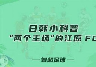 足球关智超(关智超足球运动员)