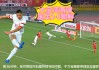 东亚杯中国vs朝鲜(东亚足球锦标赛中国对韩国)