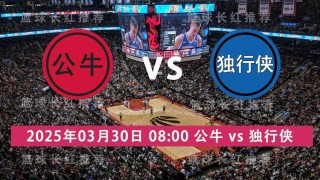 太阳vs公牛预测(太阳vs公牛预测分析)