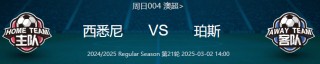 珀斯光荣vs蔚山现代比分(珀斯光荣对蔚山现代比分预测)