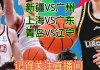 辽宁vs青岛季前赛(辽宁vs青岛录像回放2020年6月29日)