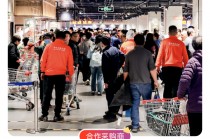 物美加入“2025首届美好生活博览会”，成为合作采购商
