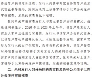 海通证券、致同会所收监管函！两保代两会计师及IPO发行人被通报批评