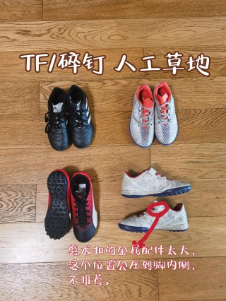怎样挑选足球鞋(如何挑选一双合适自己的足球鞋)