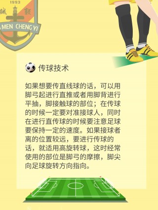 足球精神(足球精神手抄报)