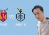 济州联vs韩国现代(济州联队vsfc首尔)