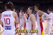 亚运中国女篮vs蒙古(中国女篮亚运会比赛视频)