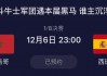 西班牙vs摩洛哥直播(西班牙vs摩洛哥直播回放)