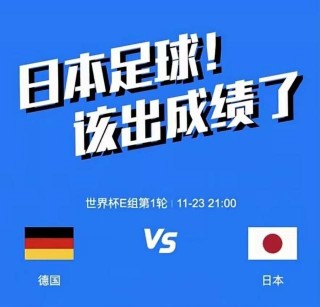 日本足球最高排名(日本足球最高排名世界第九)
