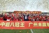 恒大vs史浩克(恒大战胜过哪些世界强队)