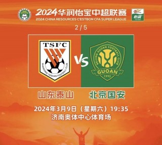 延边vs北京国安(延边队中乙最新比分)