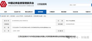 头部券商接棒！这家IPO企业中止近3个月后恢复发行注册程序