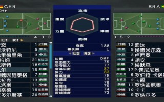 实况足球心得(实况足球心得体会)