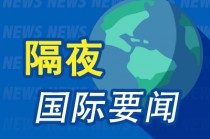 隔夜要闻： 四月市场动荡 美国经济三年来首次萎缩 美方多渠道主动接触中方希望谈关税 乌美签署矿产协议