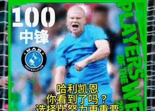 足球中锋教学视频(足球中锋怎么踢视频)
