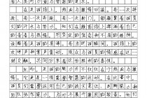 校园足球文件(校园足球文字内容)