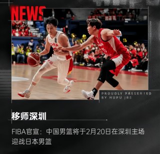 中国男篮vs印尼男篮(中国男篮红队vs印度尼西亚)