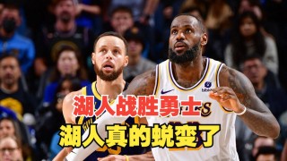 湖人vs勇士中国赛(湖人vs勇士2021119)