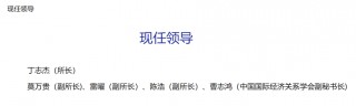 央行金融研究所“换帅”，学者丁志杰教授任所长