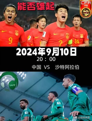 沙特vs新加坡分析(沙特vs新加坡分析预测)