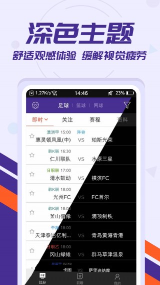 完整比分即时比分直播的简单介绍