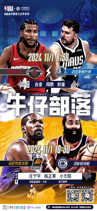 火箭vs太阳前瞻(火箭vs太阳2021413)