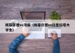 班菲尔德vs河床（班菲尔德vs拉普拉塔大学生）