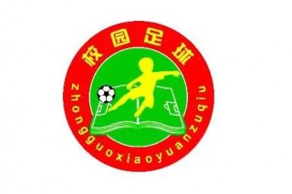 校园足球标志设计(校园足球标志设计 logo)