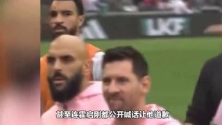 梅西13天未道歉(梅西13天未道歉了吗)