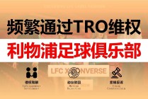 足球闪电战(闪电战游戏视频)