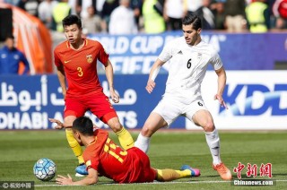 97中国vs伊朗(97中国vs伊朗全场)