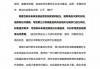 胖东来发布和田玉、翡翠退货说明：不扣手续费等任何费用