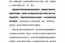 胖东来发布和田玉、翡翠退货说明：不扣手续费等任何费用