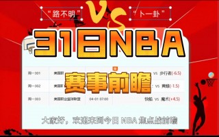 魔术vs爵士(爵士和魔术哪个厉害一些)