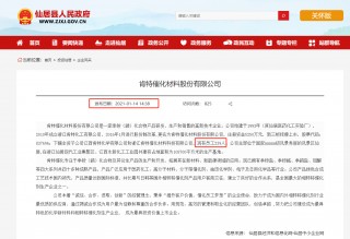肯特催化IPO通过注册：产能利用率不到70%仍募资扩产 多项财务数据“打架”信披真实性存疑