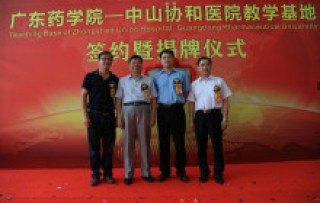 广东药学院足球场(广东药科大学足球场)