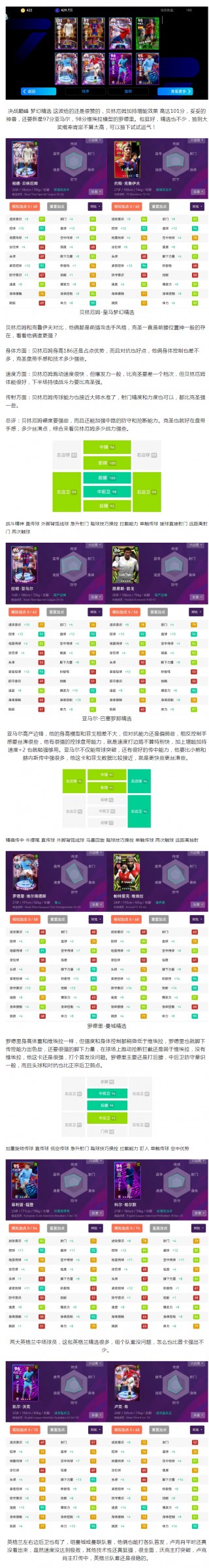 实况足球2018攻略(实况足球2018攻略秘籍大全)