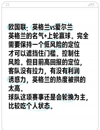英格兰vs爱尔兰结果(英格兰vs爱尔兰结果怎么样)
