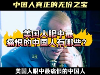 中国人vs美国人(中国人vs美国人比赛)