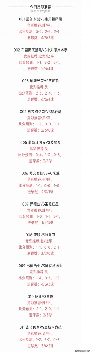 足球五大联赛赛程(足球五大联赛赛程表)