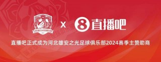 直播吧足球录像回放(直播吧足球比赛录像回放)