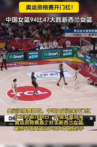 新西兰vs朝鲜女篮(新西兰vs朝鲜女篮比赛)