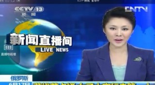 中央十三台在线直播台(中央十三台在线直播台节目)