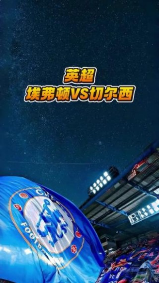 埃弗顿vs切尔西预测_(埃弗顿对阵切尔西最新消息)