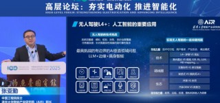 中国工程院院士张亚勤：无人驾驶的ChatGPT时刻今年会来临，DeepSeek时刻2030年会来临