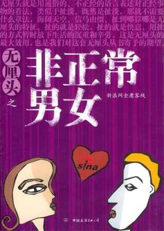 新浪网手机版(新浪网手机版下载app)