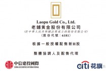 老铺黄金吸金力MAX？今年前四月港股再融资近1500亿，是IPO的7倍！